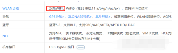 荣耀60支持双频wifi吗