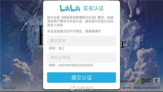 b站实名认证怎么弄 实名认证方法教程介绍