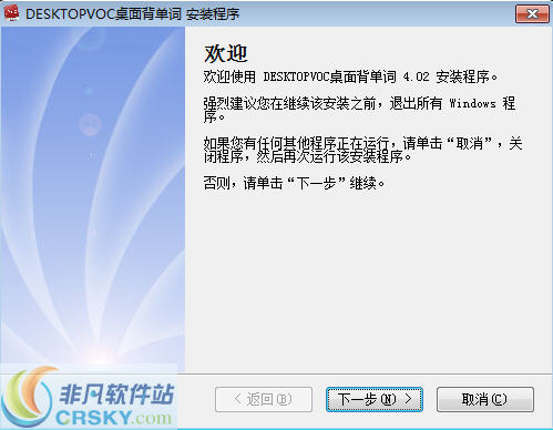 DESKTOPVOC桌面背单词