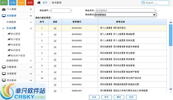 智软web基础软件平台(zrpower)