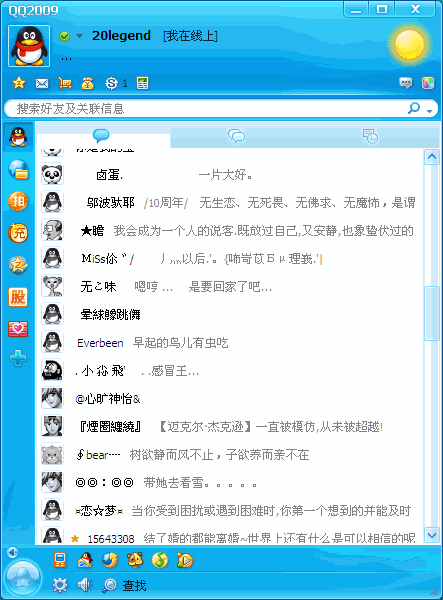 腾讯QQ2009