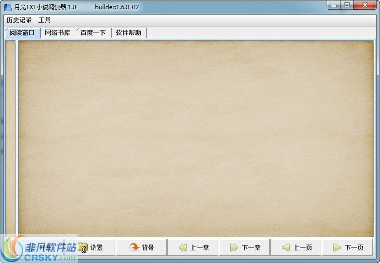 月光TXT小说阅读器