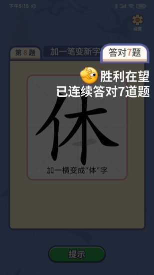 一笔点金游戏