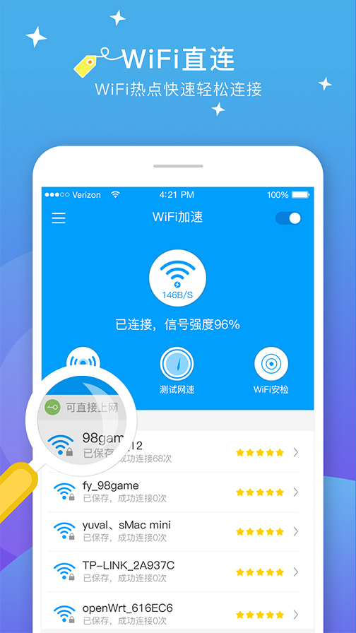 5G无线WiFi