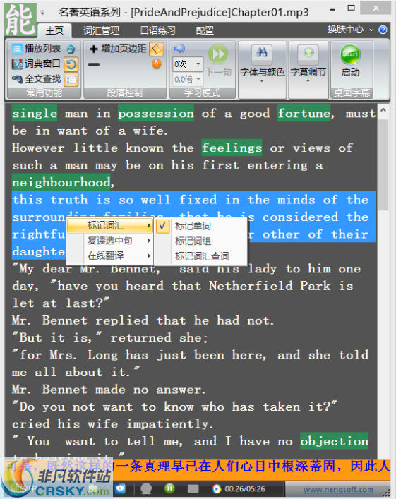 名著英语(傲慢与偏见)英语学习软件