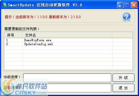 SmartUpdate在线自动更新软件