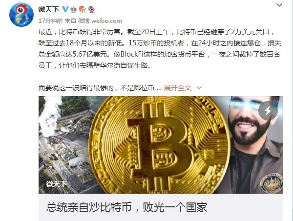 这个国家的总统亲自上阵炒比特币 快把国给败光了！