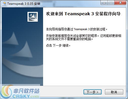 TeamSpeak3