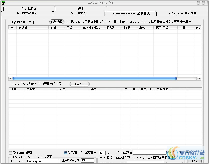 C#编程开发宝