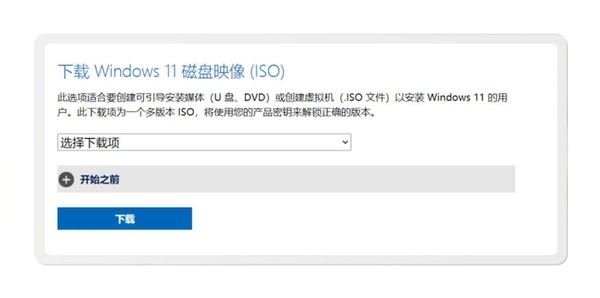 教你快人一步升级Windows 11 不用等官方推送也能行