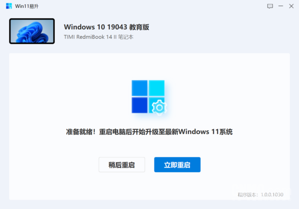 教你快人一步升级Windows 11 不用等官方推送也能行