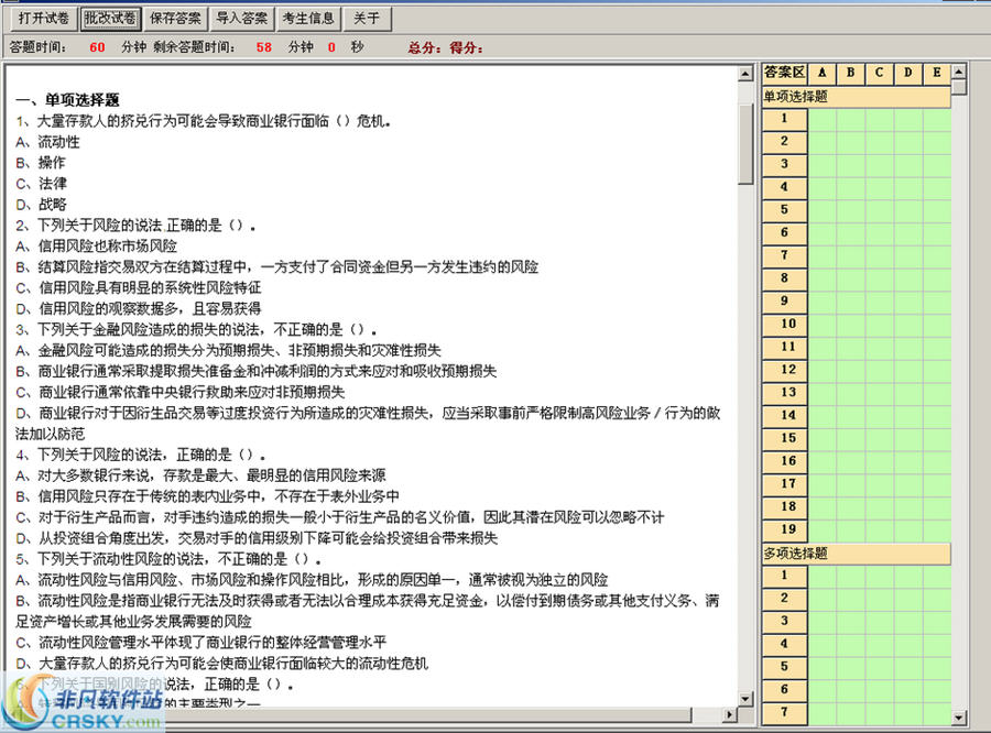 银行职业资格考试(个人贷款)章节测练学习软件