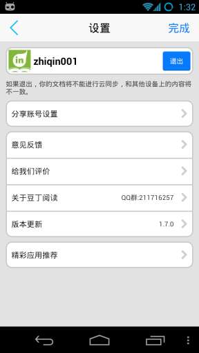 豆丁阅读器 Docin Reader