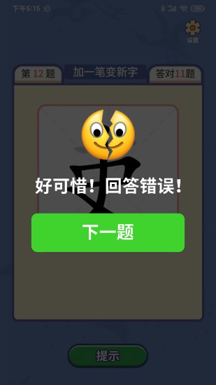 一笔点金游戏