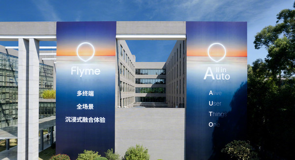 Flyme Auto