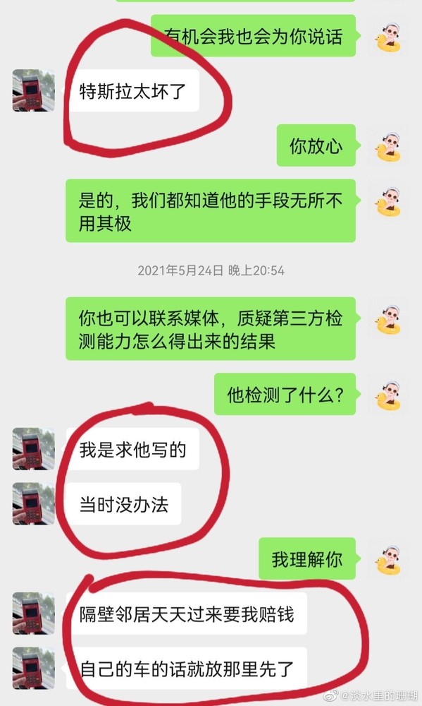 张女士和陈俊意的微信聊天截图（图源微博）