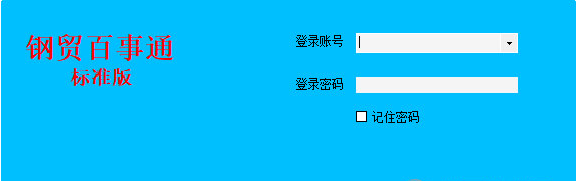 钢贸百事通