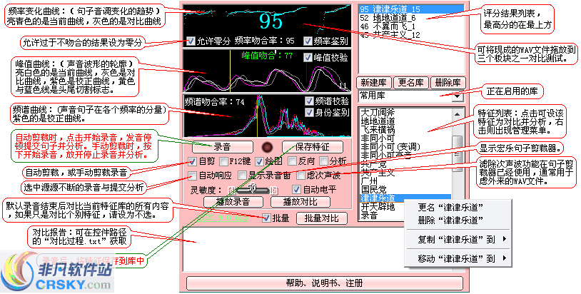 宏乐语音识别控件