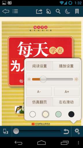 豆丁阅读器 Docin Reader