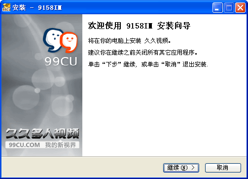 99cu百人视频聊天室