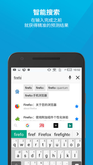 火狐浏览器(Firefox)