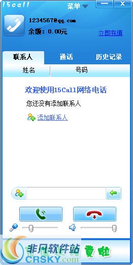 15Call网络电话