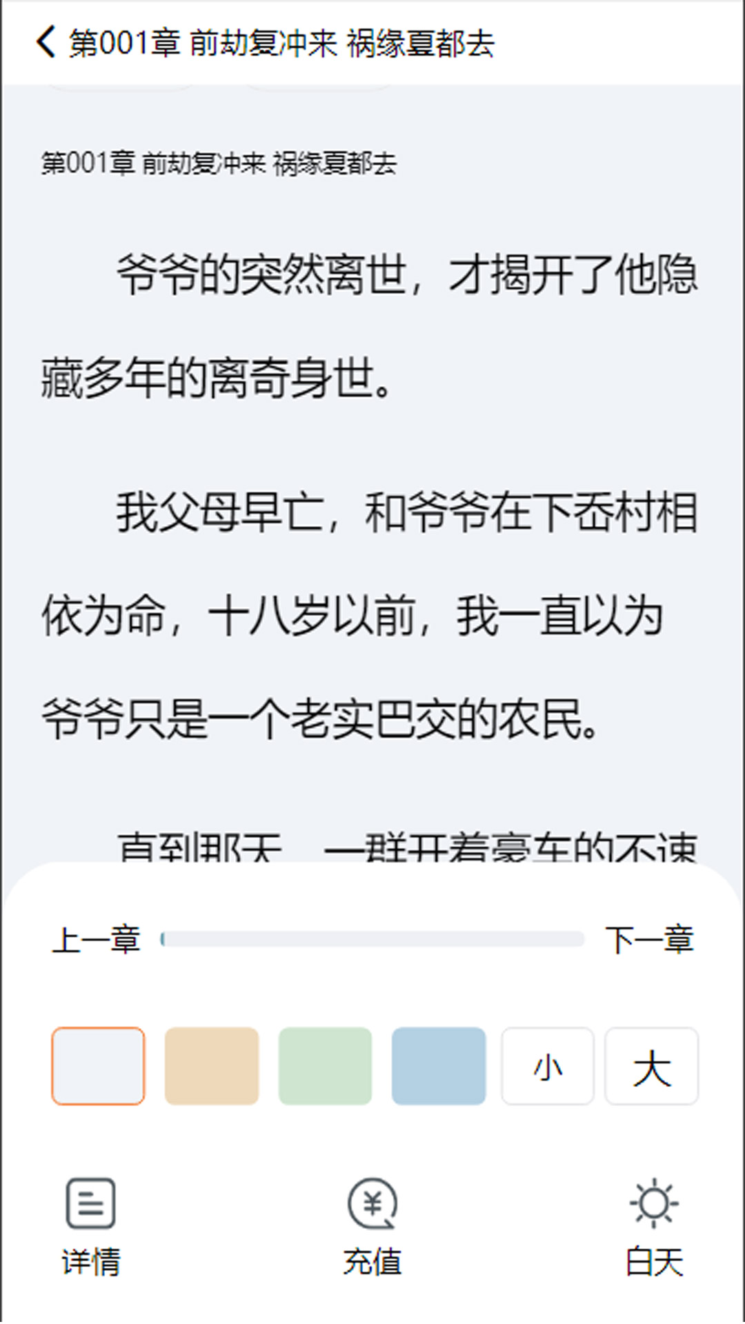 乐阅小说