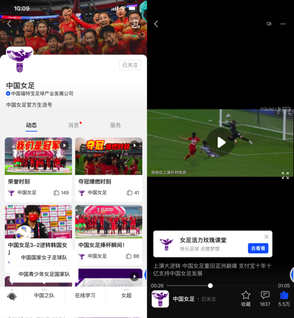 中国女足开通生活号，网友狂赞：铿锵玫瑰，女足最棒！