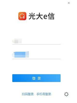 光大e信