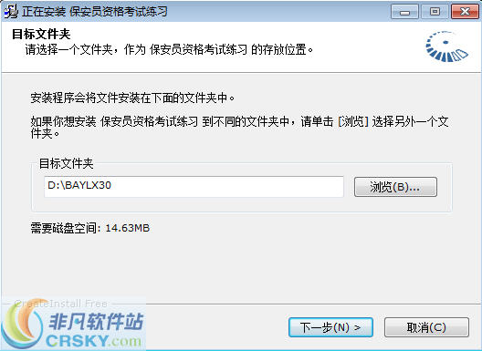 国家保安员资格考试题库练习系统