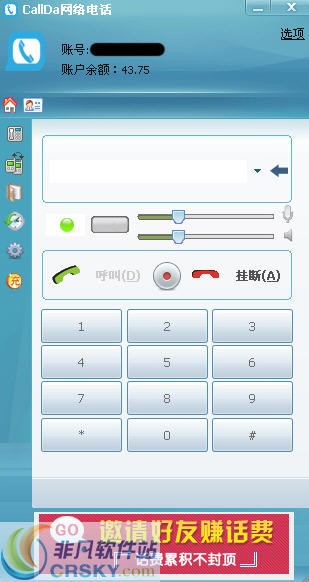 callda(可达)网络电话