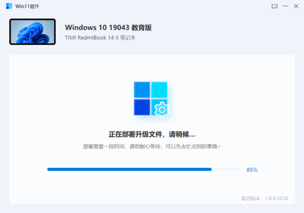 教你快人一步升级Windows 11 不用等官方推送也能行