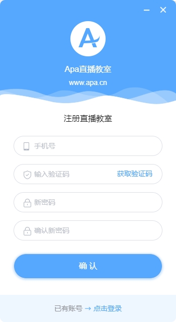 Apa在线教室教师端