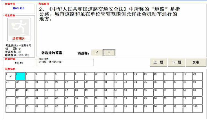 机动车驾驶人科目一考试模拟与练习软件