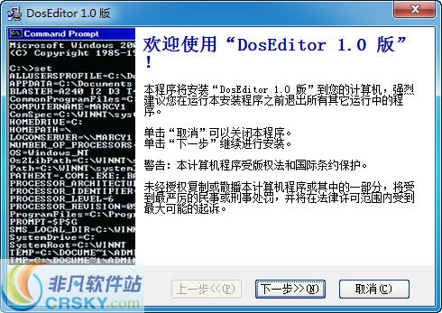 DosEditor安装包