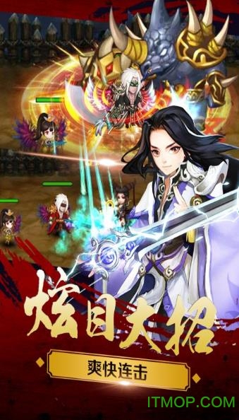 新三国魂果盘版