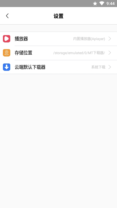 MT下载器最新版