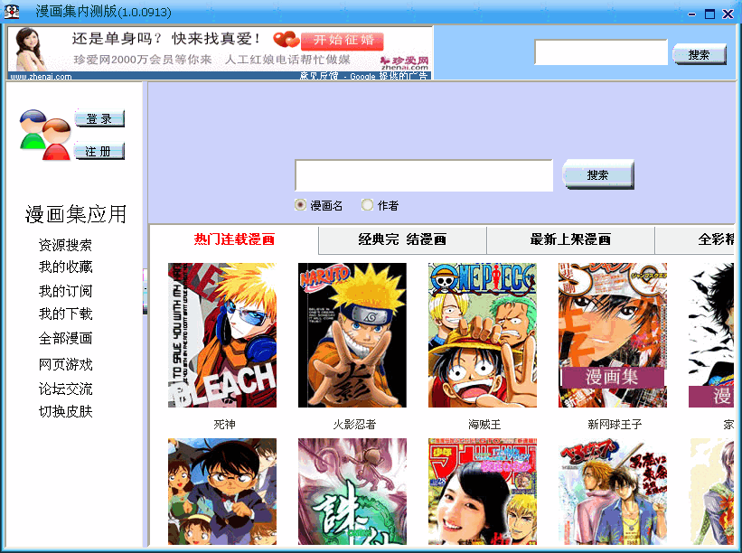 漫画集