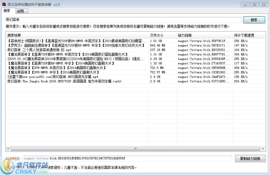 西瓜岛特快播放种子搜索神器