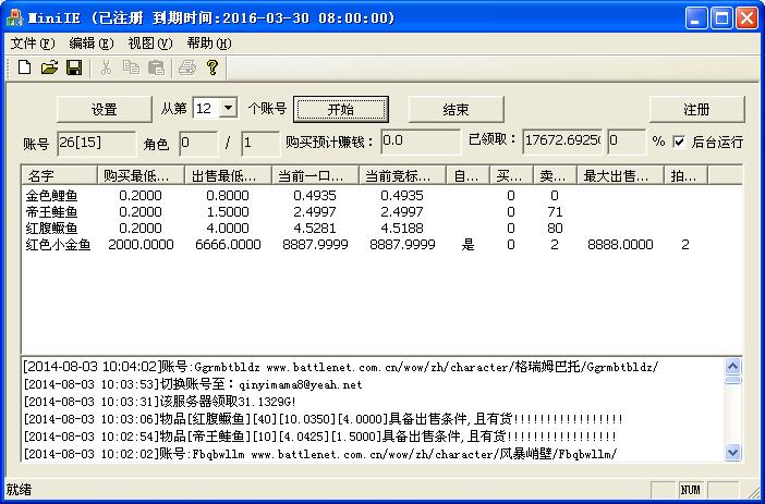 魔兽世界自动拍卖辅助