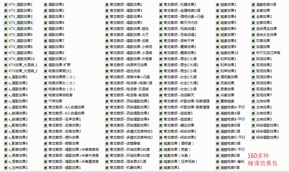 寒龙万能usb外置声卡电音live机架全套效果调试