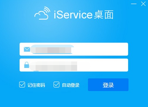 iService桌面版