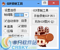 点点gif动态图片录制工具