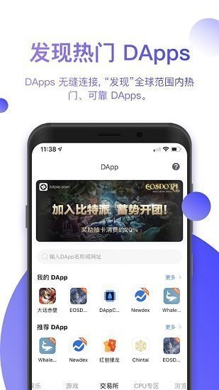 Bitpie比特派免充值版