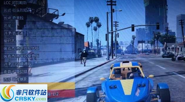 GTA5狂野飙客刷车修改器