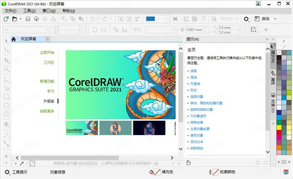 CorelDraw