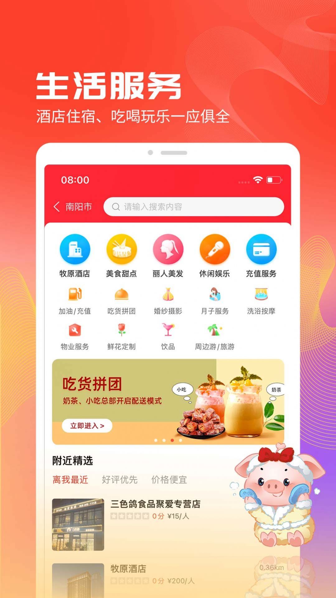 聚爱优选Pro