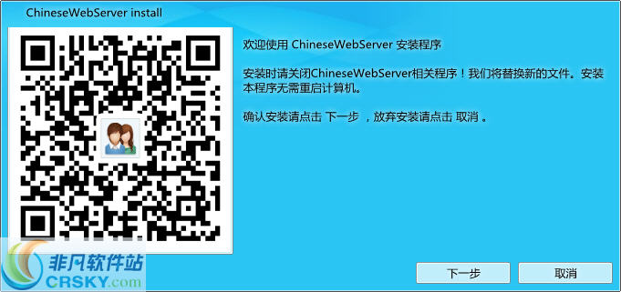 易网络ChineseWebServer