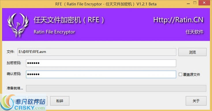 RFE(任天文件加密机)