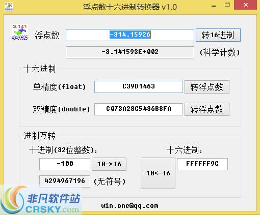 浮点数十六进制转换器